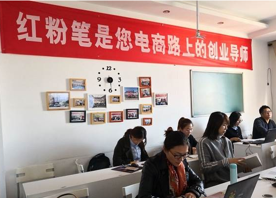 红粉笔电商学院加盟