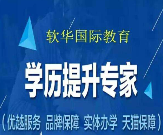 软华国际教育加盟