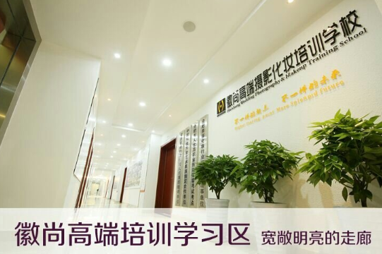 徽尚艺术教育加盟 徽尚艺术教育加盟