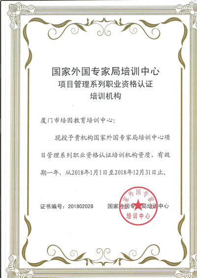 培因教育加盟 培因教育加盟