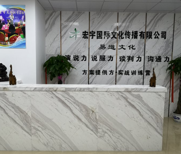 宏宇口才培训加盟