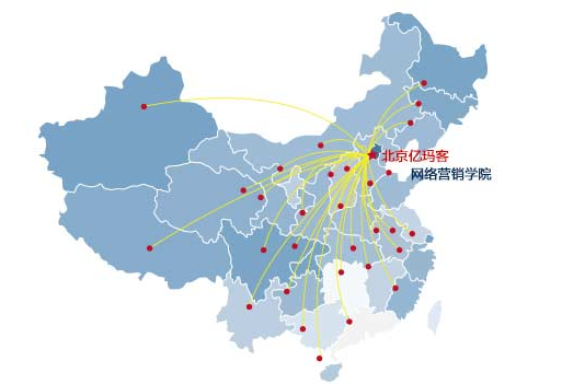 亿玛客网络营销学院加盟 亿玛客网络营销学院加盟