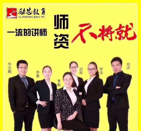 励忠教育加盟