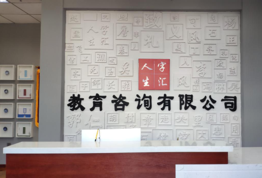字汇人生练字加盟