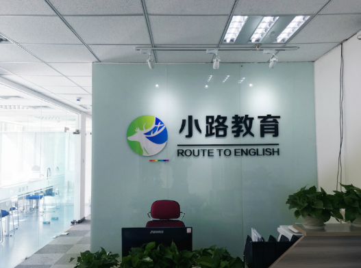 小路教育加盟 小路教育加盟