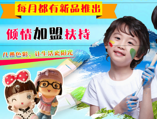 快乐胡涂创意手工坊加盟