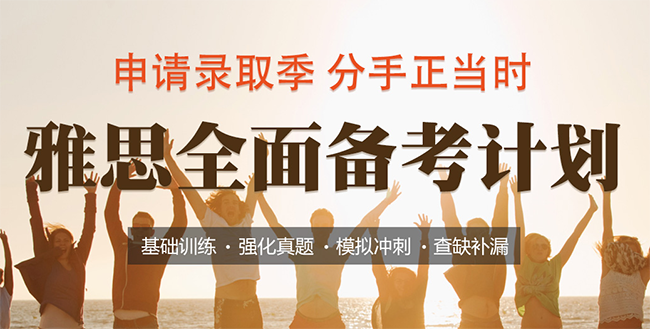 新东方雅思加盟 新东方雅思加盟