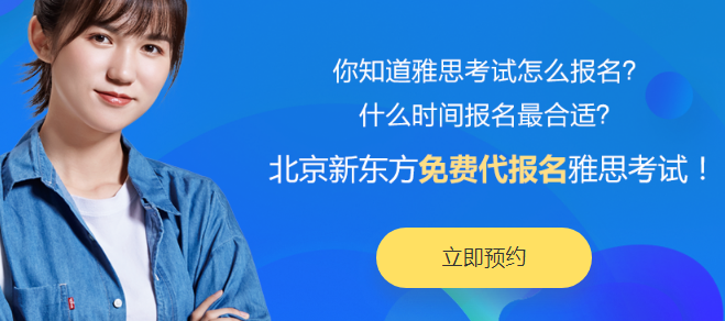 新东方雅思加盟 新东方雅思加盟