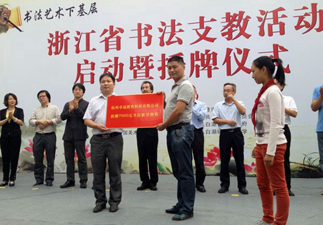 卓冠书法教育加盟 卓冠书法教育加盟