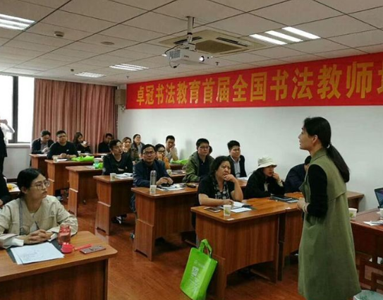 卓冠书法教育加盟 卓冠书法教育加盟