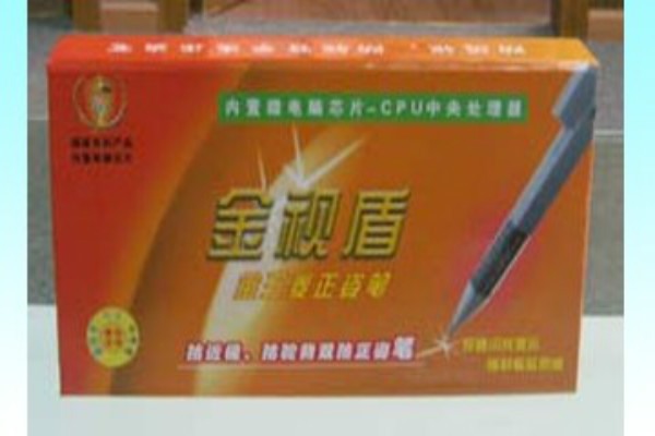 金视盾正姿笔加盟 金视盾正姿笔加盟