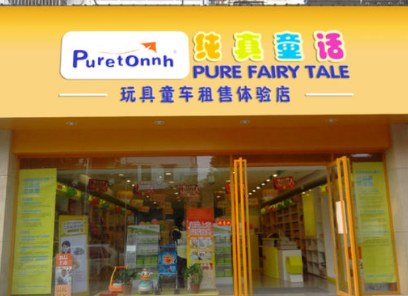 纯真童话童车加盟 纯真童话童车加盟
