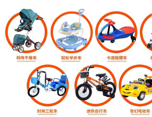 顽皮娃娃童车加盟 顽皮娃娃童车加盟