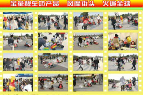 宝童靓车坊加盟 宝童靓车坊加盟