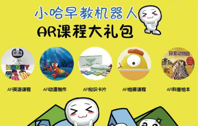 小哈智能机器人加盟