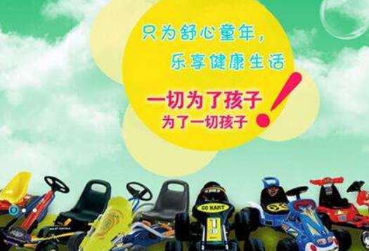 吉咪熊童车加盟 吉咪熊童车加盟