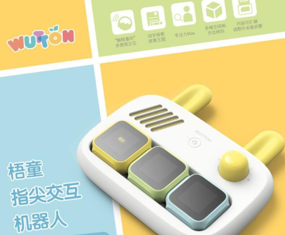 梧童指尖机器人加盟
