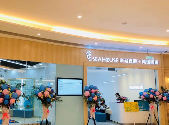 海马理得英语阅读加盟 海马理得英语阅读加盟