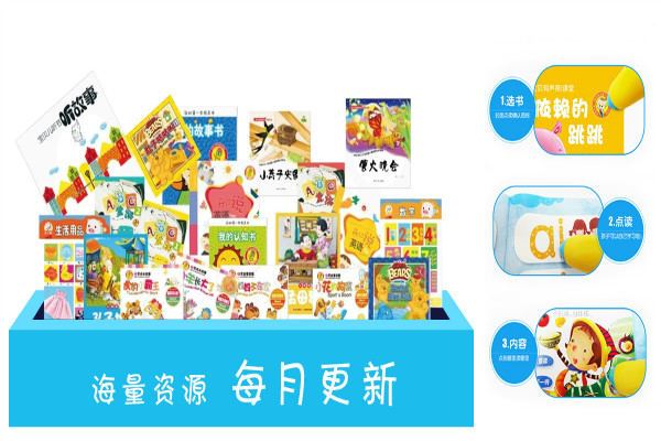组创点读笔加盟 组创点读笔加盟