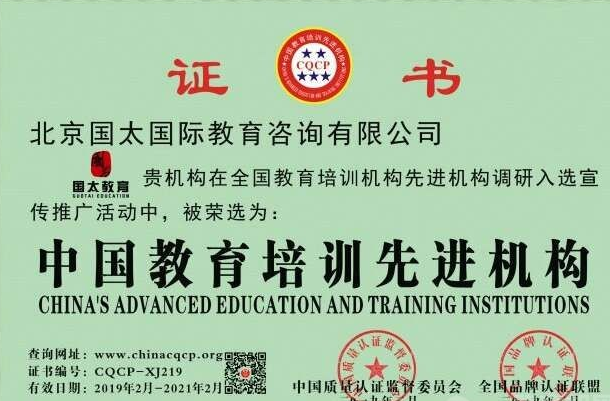 国太教育加盟