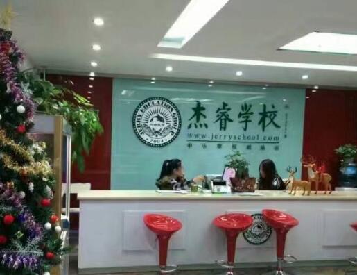 杰睿学校加盟 杰睿学校加盟