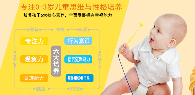 多乐小象国际早教加盟 多乐小象国际早教加盟