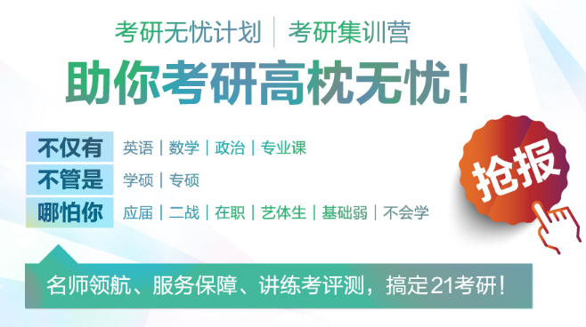 新东方考研加盟 新东方考研加盟