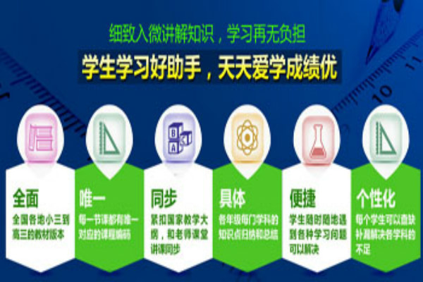 新华课典加盟 新华课典加盟