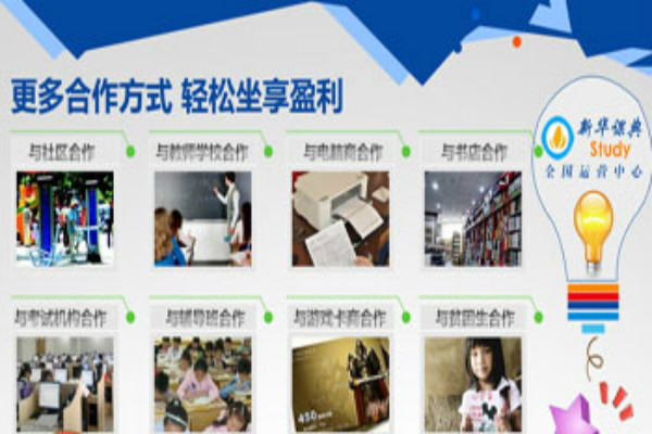 新华课典加盟 新华课典加盟
