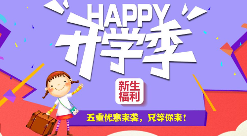 新东方朗文少儿英语加盟 新东方朗文少儿英语加盟