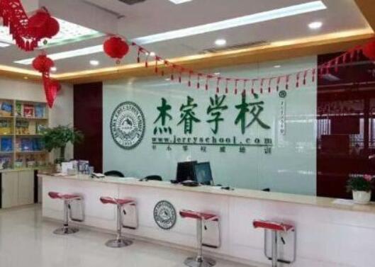 杰睿学校加盟 杰睿学校加盟