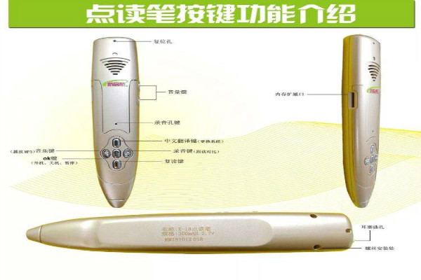 新启航点读笔加盟 新启航点读笔加盟