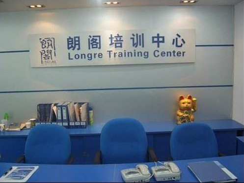 朗阁教育培训加盟 朗阁教育培训加盟
