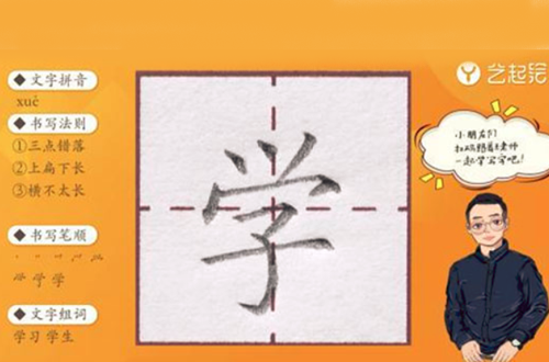 艺起绘少儿书法加盟