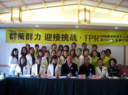 美国TPR英语专修学校加盟 美国TPR英语专修学校加盟