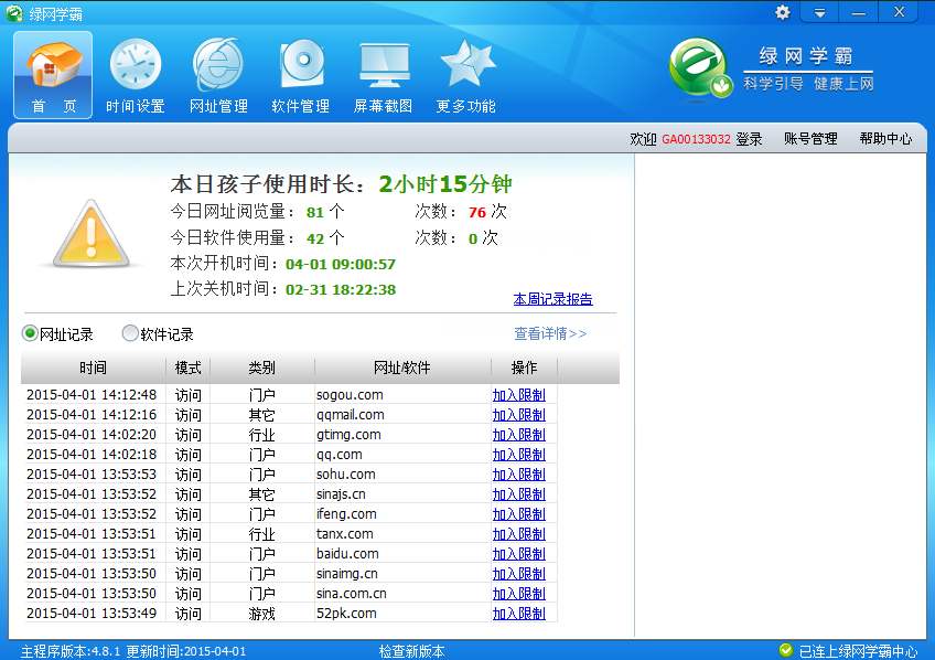 绿网学霸加盟 绿网学霸加盟