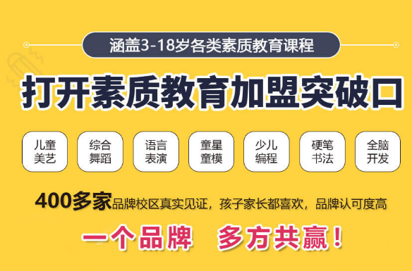 清大菁苗素质教育加盟