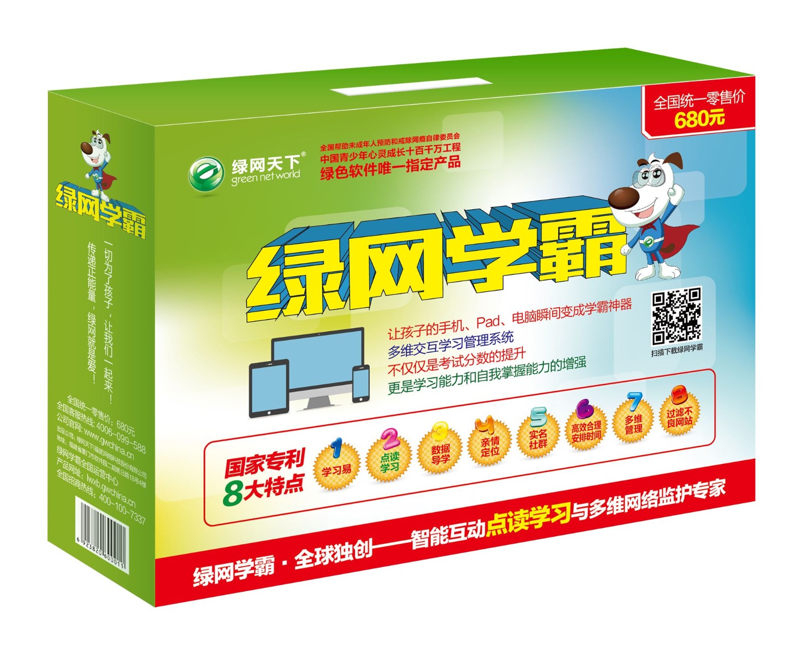 绿网学霸加盟 绿网学霸加盟