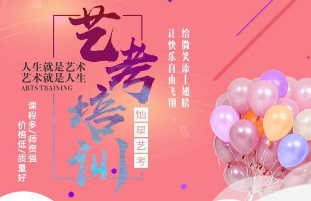 灿星少年星艺术培训加盟 灿星少年星艺术培训加盟