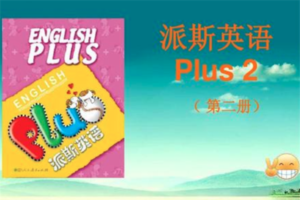 派斯英语加盟 派斯英语加盟
