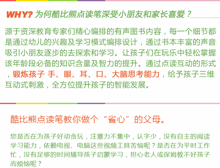 酷比熊少儿教育加盟 酷比熊少儿教育加盟