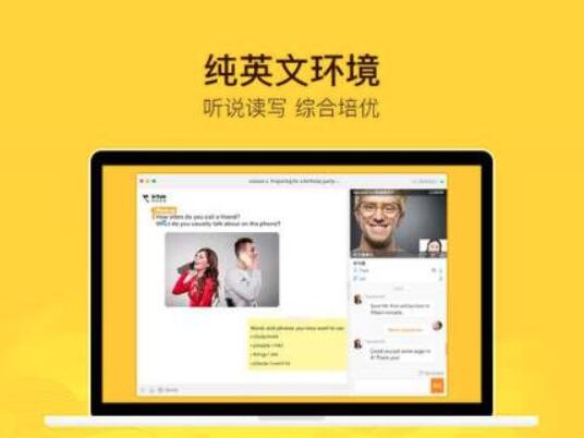 51无忧英语加盟