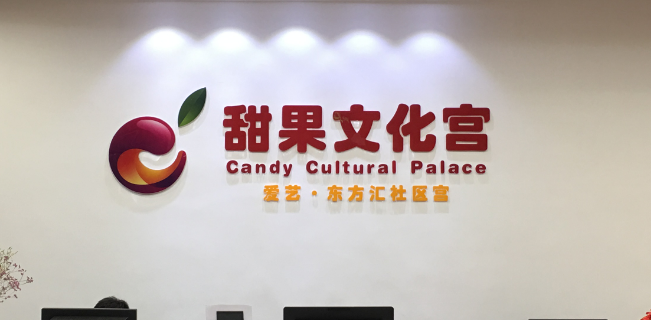 甜果文化宫加盟 甜果文化宫加盟