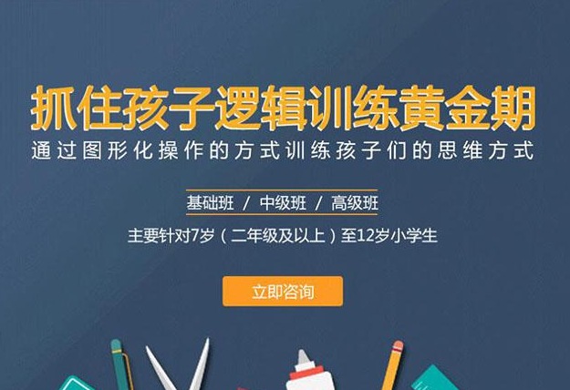 码二代少儿编程加盟