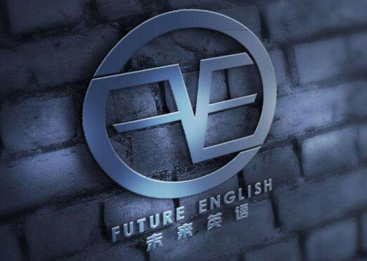 未来英语加盟 未来英语加盟