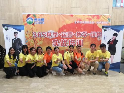 罗米思加盟 罗米思加盟