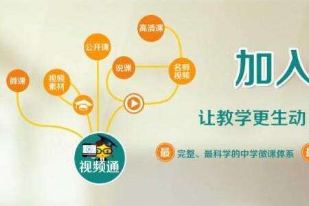 学科网校加盟 学科网校加盟