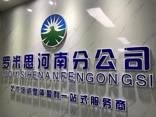 罗米思加盟 罗米思加盟