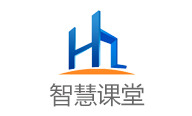 恒汉智慧课堂