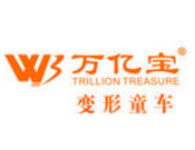 万亿宝变形童车